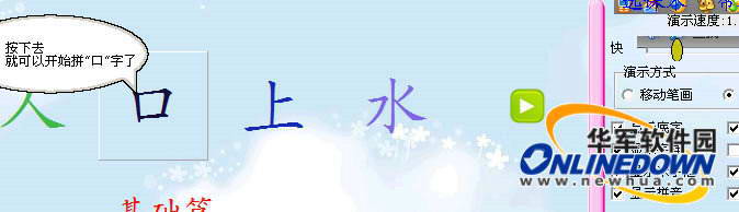 笔划宝宝简版(适合3-8岁儿童识字和学写字)