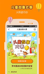 亲宝听