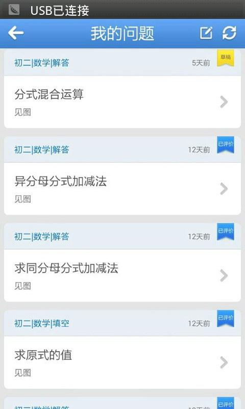 微学堂电脑版