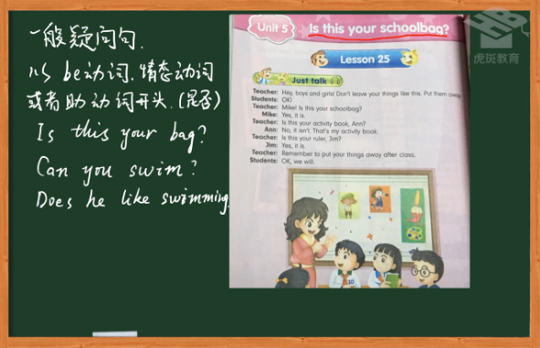 小学英语单词大全(五年级)-虎斑教育