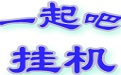 湖北省干部在线学习中心挂机助手