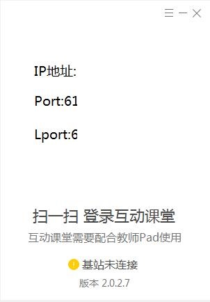 开十二互动课堂