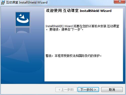 开十二互动课堂