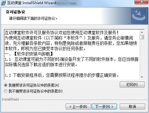 开十二互动课堂
