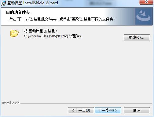 开十二互动课堂
