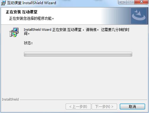 开十二互动课堂