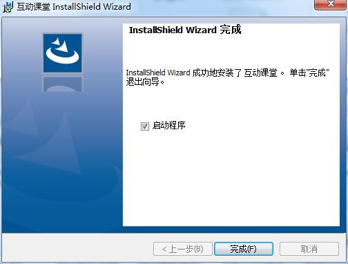 开十二互动课堂