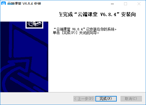 云端课堂