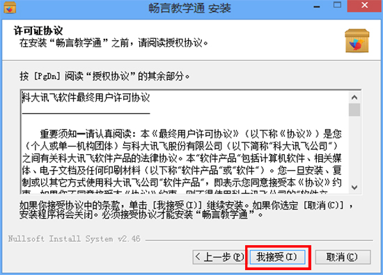 教学通电脑版