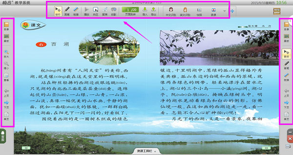 教学通电脑版