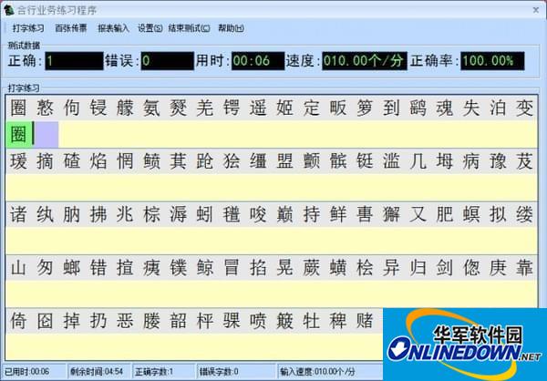 百张传票软件