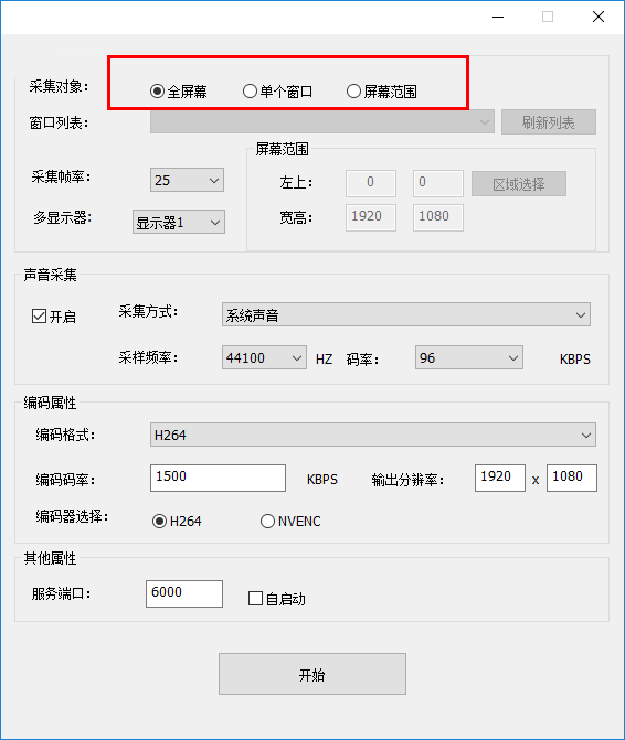 趣看截屏助手