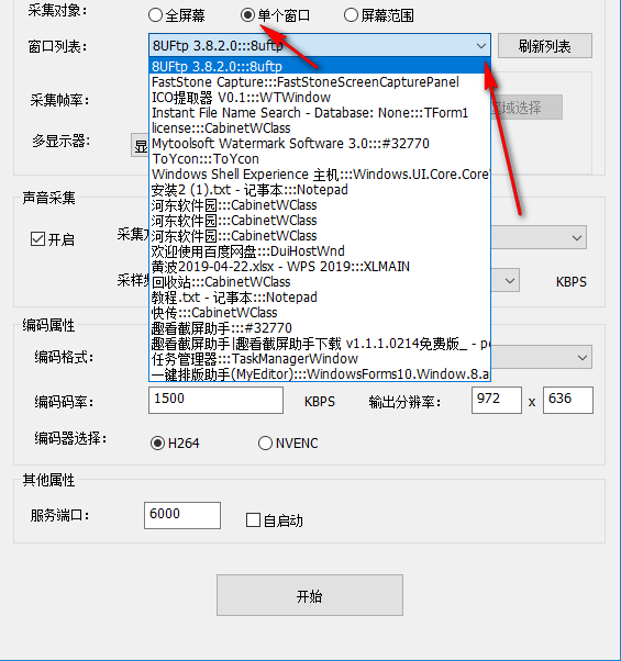 趣看截屏助手