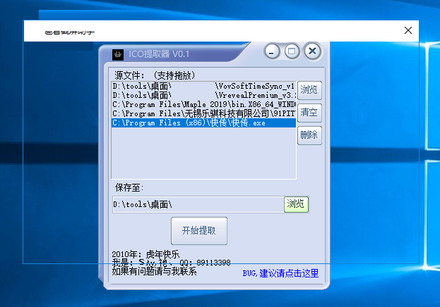 趣看截屏助手