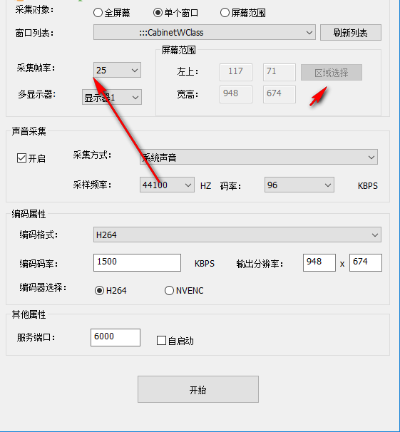 趣看截屏助手
