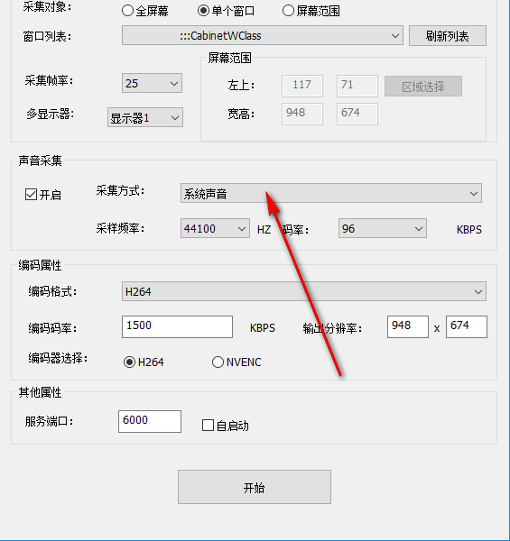 趣看截屏助手
