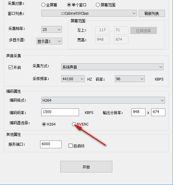 趣看截屏助手
