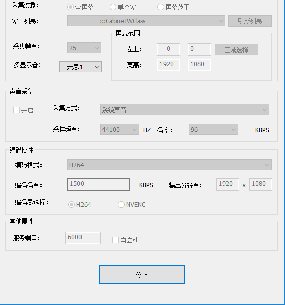 趣看截屏助手