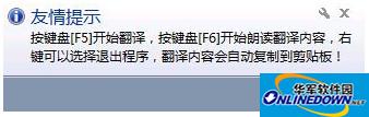 截图语音翻译软件