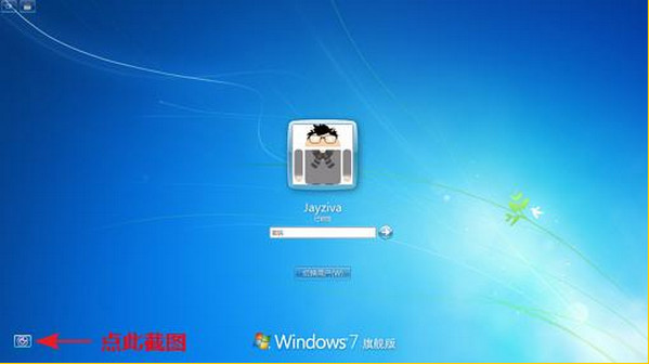Win 7 Logon Screen Capture