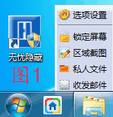 mailbar截图软件