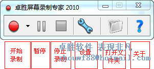 卓胜屏幕录制专家