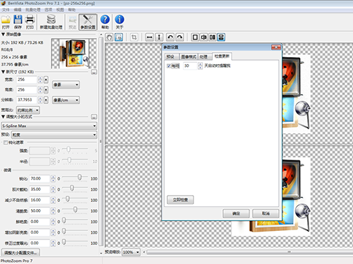 PhotoZoom Pro图片无损放大软件(Win版)