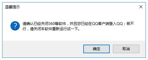 qq空间解锁软件