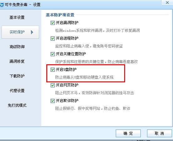 QQ盗号软件专杀工具