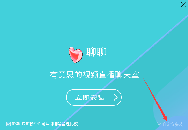 聊聊视频聊天