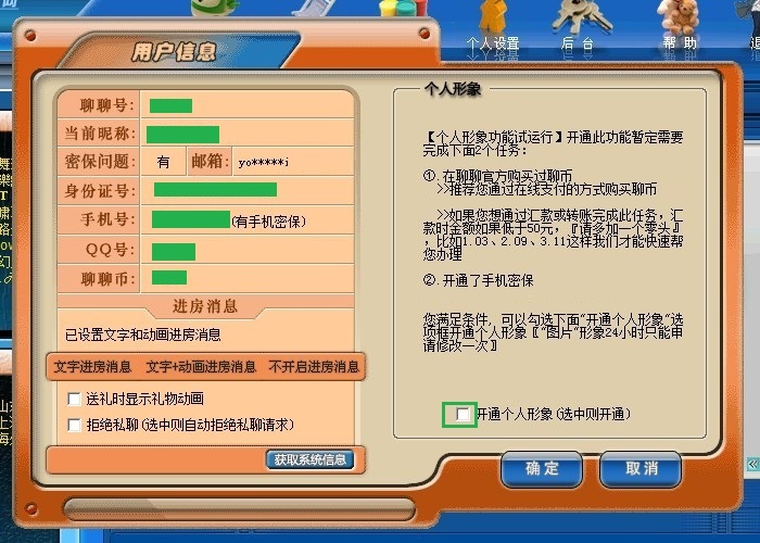 聊聊视频聊天