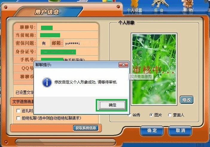 聊聊视频聊天