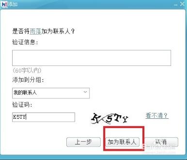 百度Hi