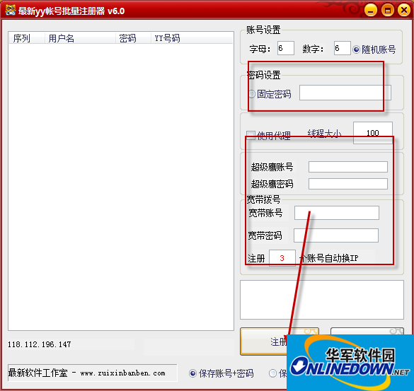 最新yy帐号批量申请注册