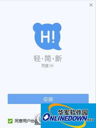 百度Hi 2018