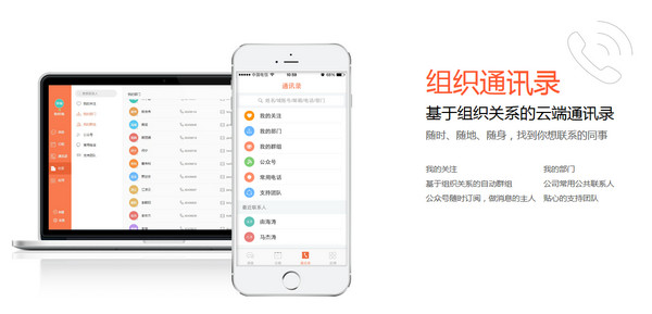 掌上用友桌面版