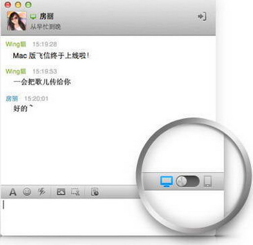 迷你飞信