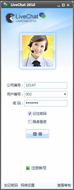 35即时语LiveChat在线客服系统