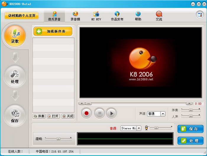 K8录歌软件