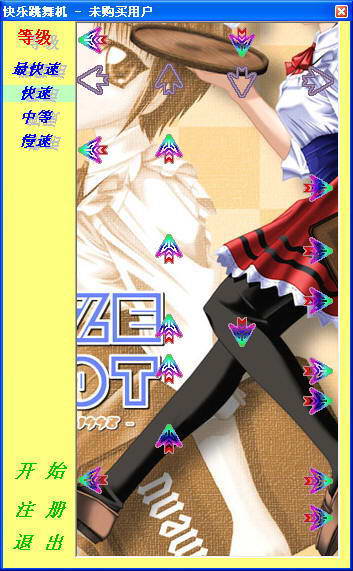 快乐跳舞机