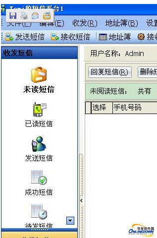 互助短信平台二次开发标准控件OCX