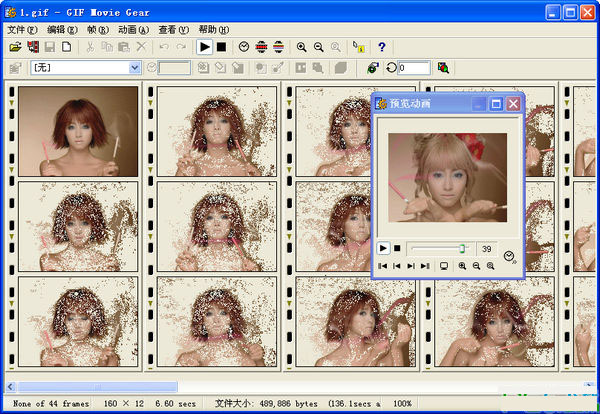 gif动画制作软件(GIFMovie)