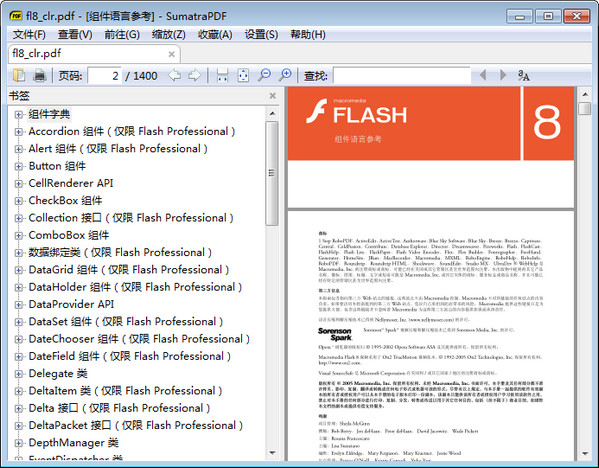 MacromediaFlash
