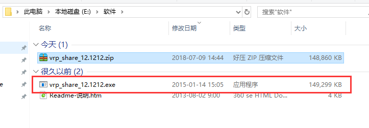 VRP虚拟现实软件