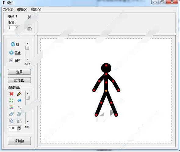 火柴人动画制作软件Pivot Stickfigures Animator