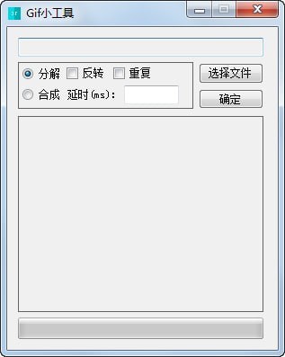 Gif小工具
