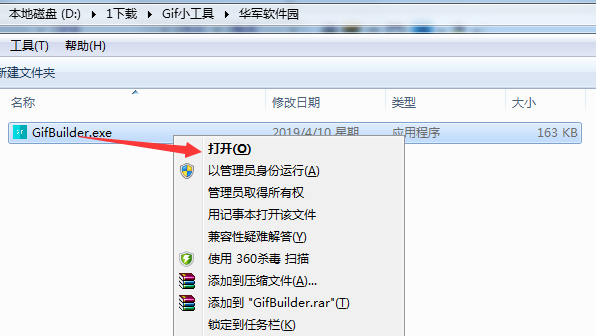 Gif小工具