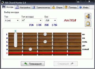 RA Chord Hunter