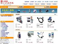 豪华数码类电子商务网店商城源码免费下载