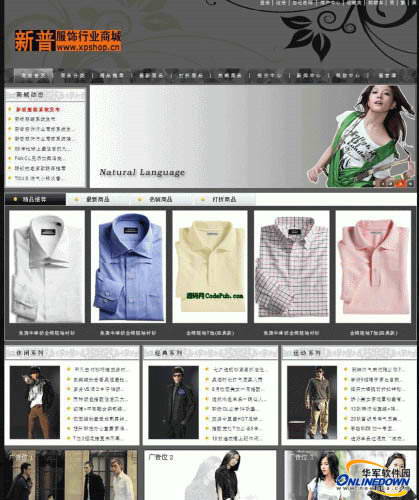 新普服饰行业商城购物系统(asp.net)